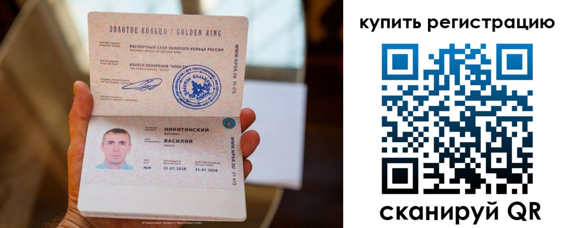 прописка регистрация в Астраханской области