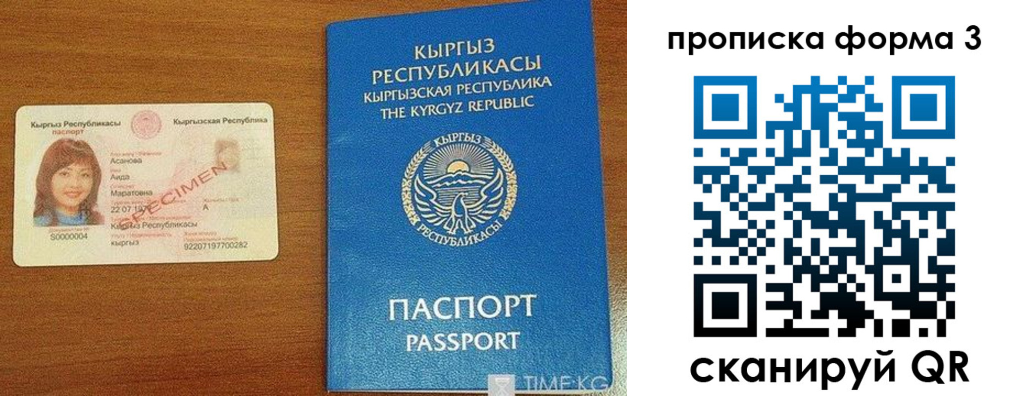 купить прописку в Астраханской области