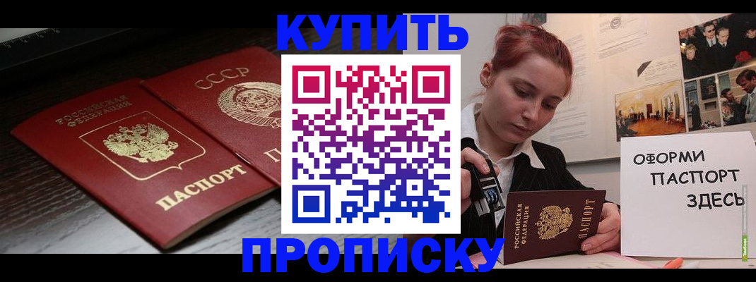 временная регистрация надежно в Астраханской области