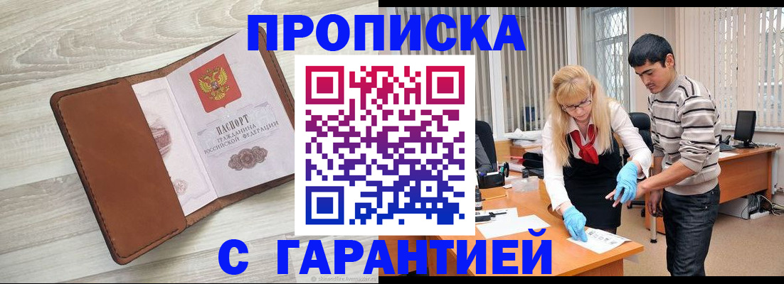 миграционный учет в Астраханской области