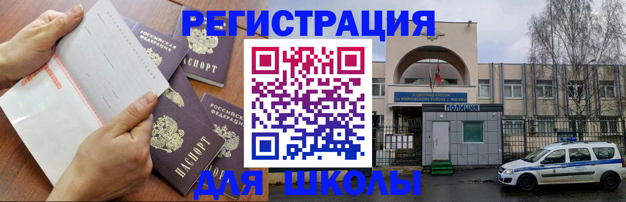 прописка в квартире в Астраханской области